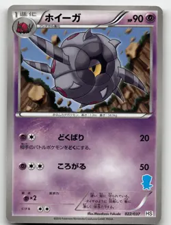 WHIRLIPEDE 022/037 BW BEGINNER SET POKEMON JAPANESE LIGHTLY PLAYED - Image 1