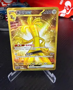 Gholdengo ex 162/129 Scarlet & Violet Ultra Rare Full Art Holo Chinese 2025 - Image 1