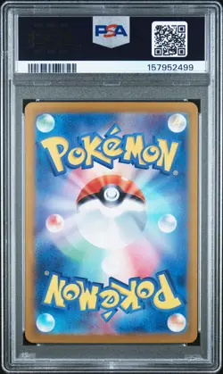 2024 POKEMON JAPANESE SV8A-TERASTAL FEST EX SPECIAL ART RARE UMBREON EX PSA 10 - Image 2