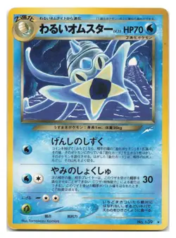 Dark Omastar NO. 139 Rare Neo Destiny Pokemon Japanese 2001 - Image 1