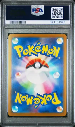 2025 POKEMON JPN SV-P PROMO ILLUSTRATION CONTEST 2024 #242 PIKACHU PSA 10 - Image 2