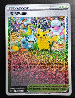 Pokemon Simplified Chinese Sword&Shield CS5.1C-004 Festival Celebration Pikachu - Image 1