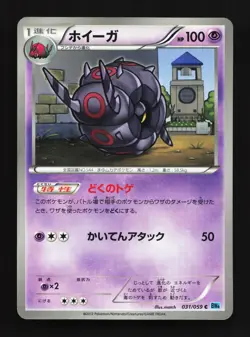 Whirlipede 031/059 Freeze Bolt NM Unlimited Japanese Pokemon Card TCG - Image 1