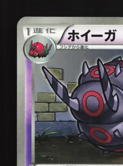 Whirlipede 031/059 Freeze Bolt NM Unlimited Japanese Pokemon Card TCG - Image 4