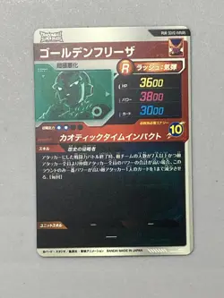 Golden Frieza - SDV10-XVPUR5 PUR - Dragon Ball Super Divers Card - Image 2