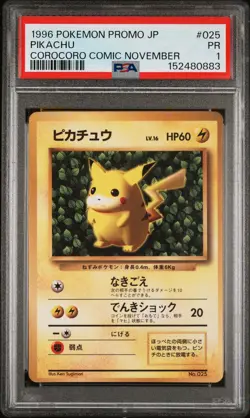 1996 POKEMON JAPANESE PROMO COROCORO COMIC NOVEMBER #025 PIKACHU PSA 1 - Image 1