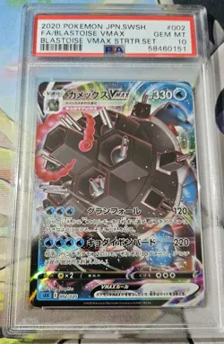 Pokemon PSA 10 GEM MINT - Blastoise VMAX - Japanese 002/020 Starter Set Full Art - Image 1