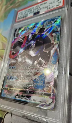 Pokemon PSA 10 GEM MINT - Blastoise VMAX - Japanese 002/020 Starter Set Full Art - Image 3