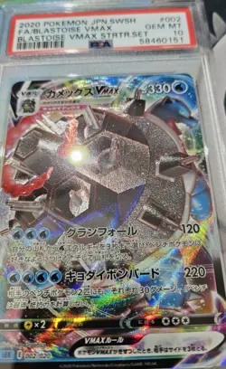 Pokemon PSA 10 GEM MINT - Blastoise VMAX - Japanese 002/020 Starter Set Full Art - Image 4