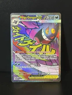 Mega Gengar ex 269/217 Mega Attack Rare Ascended Heroes Pokemon Near Mint - Image 1