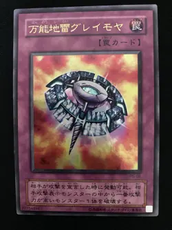 Yugioh OCG TCG Widespread Ruin P5-08 Ultra Rare Japanese - Image 2