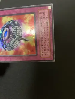 Yugioh OCG TCG Widespread Ruin P5-08 Ultra Rare Japanese - Image 3