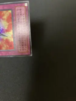 Yugioh OCG TCG Widespread Ruin P5-08 Ultra Rare Japanese - Image 4