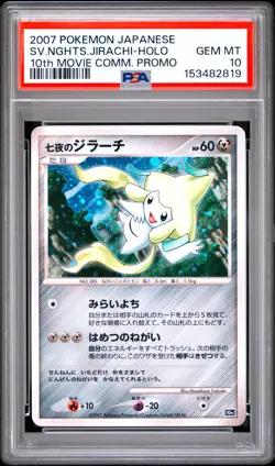 POKEMON JAPANESE 10TH MOVIE COMMEMORATION PROMO SEVEN NIGHTS JIRACHI-HOLO PSA 10 - Image 1
