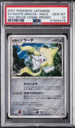 POKEMON JAPANESE 10TH MOVIE COMMEMORATION PROMO SEVEN NIGHTS JIRACHI-HOLO PSA 10 - Image 1