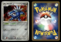 Dialga 007/014 Holo Dialga Half Deck Japanese Pokemon Card - Image 1