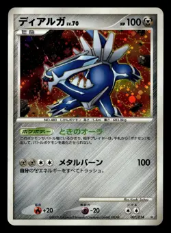 Dialga 007/014 Holo Dialga Half Deck Japanese Pokemon Card - Image 2