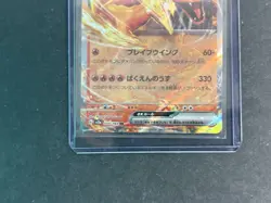 Charizard ex 006/165 Sv2a Card 151 RR Holo JP 330 HP - Image 4