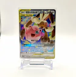 Mega Lopunny & Jigglypuff GX 039/061 SM5C TAG TEAM RR Foil Chinese Pokemon - Image 1