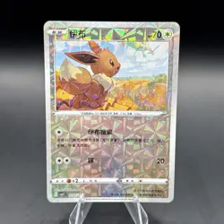 Pokemon TCG S-Chinese Exclusive Eevee 105 Holo Gem Pack Vol. 2 - Image 1