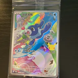 Sealed 30th-P 021 Pokemon TCG S-Chinese 30th First Partners Popplio NM FREE S&H - Image 1