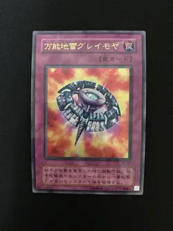 Yugioh Widespread Ruin ultra Parallel Konami Japanese - Image 1