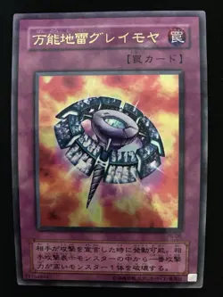 Yugioh Widespread Ruin ultra Parallel Konami Japanese - Image 2
