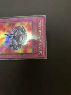 Yugioh Widespread Ruin ultra Parallel Konami Japanese - Image 3