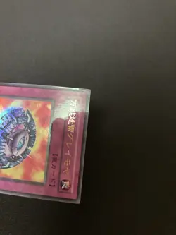 Yugioh Widespread Ruin ultra Parallel Konami Japanese - Image 4