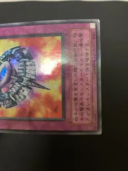 Yugioh Widespread Ruin ultra Parallel Konami Japanese - Image 5