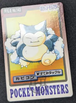 Pokemon 1997 Japanese Carddass File No.143 Snorlax Card - MP+ - Image 3