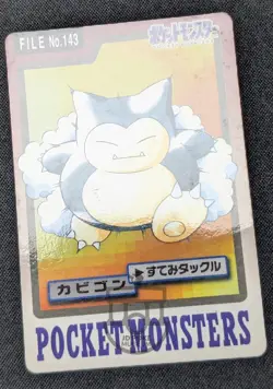 Pokemon 1997 Japanese Carddass File No.143 Snorlax Card - MP+ - Image 4