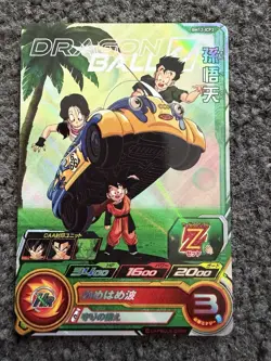 Son Goten BM12-ICP3 CP Super Dragon Ball Heroes Mint Card Big Bang 12 Goku - Image 1