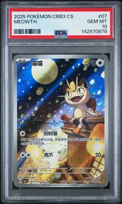 PSA 10 2025 Pokemon Cinese Semplificato Meowth Gem Pack Vol 3 CBB3 CS 02 07 - Image 1
