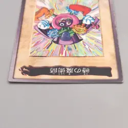 Yu-Gi-Oh BANDAI Time Wizard Super Rare #47 Initial 1998 VG Japanese u920 - Image 3