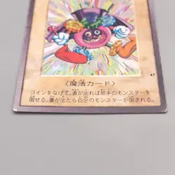 Yu-Gi-Oh BANDAI Time Wizard Super Rare #47 Initial 1998 VG Japanese u920 - Image 4