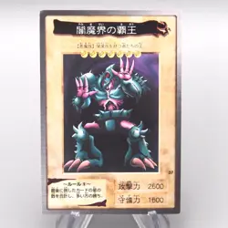 Yu-Gi-Oh BANDAI King of Yamimakai Common 1998 #37 NM Japanese t006 - Image 1