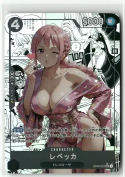 REBECCA ONE PIECE Holographic Art Goddess Story Anime Collectible Card - Image 2