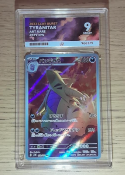 Tyranitar AR Clay Burst Card 079/071 Japanese Ace 9 MINT! - Image 1