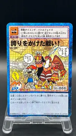 Fighting for Pride Digimon Card Game 2001 Bandai Common Japanese Bo-593 - Image 1
