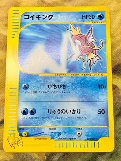 2001 Pokemon Pokemon Card Web Magikarp Japanese 035/048 Unlimited #3013 - Image 1