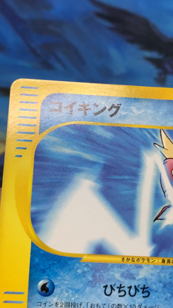 2001 Pokemon Pokemon Card Web Magikarp Japanese 035/048 Unlimited #3013 - Image 2