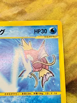 2001 Pokemon Pokemon Card Web Magikarp Japanese 035/048 Unlimited #3013 - Image 4