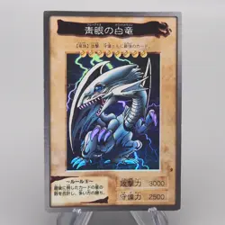 Yu-Gi-Oh BANDAI Blue Eyes White Dragon Super Initial 1998 #9 EX Japanese w300 - Image 1
