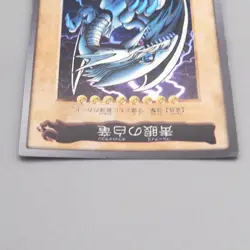 Yu-Gi-Oh BANDAI Blue Eyes White Dragon Super Initial 1998 #9 EX Japanese w300 - Image 3