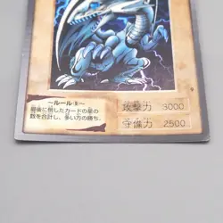 Yu-Gi-Oh BANDAI Blue Eyes White Dragon Super Initial 1998 #9 EX Japanese w300 - Image 4