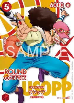 One Piece x Round 1 Promo Pack - One Piece TCG Promos Japanese 2026 - Image 5