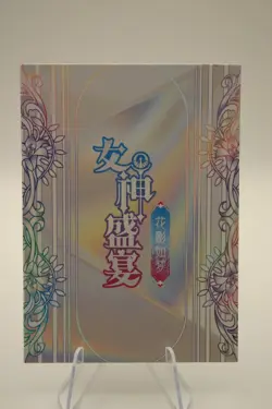 Goddess Story Rem UR NSMER1B001 Re:Zero Feast 5 - Waifu Holo Foil Card - Image 2