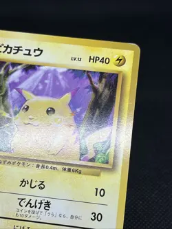 Pikachu No. 025 LV.12 Base Set 1996 Bandai Pokemon Card Japanese - Image 5