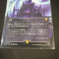 Magic the Gathering MTG - Minas Morgul Cabal Coffers Japanese Borderless NM - Image 3